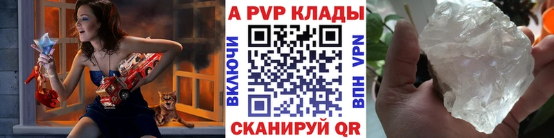 Alpha-PVP крисы CK  Мосальск 