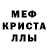 Меф мука Lily Kyra