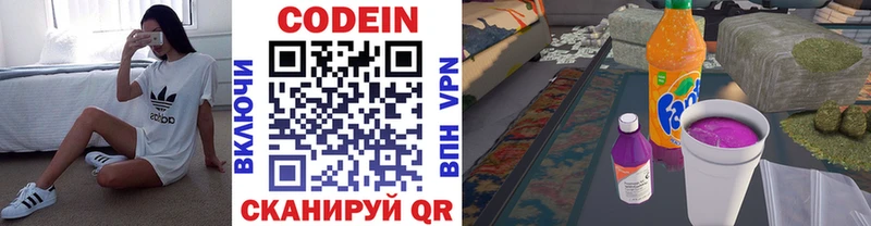 купить наркотики сайты  Мосальск  Codein Purple Drank 