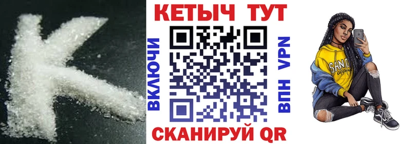 КЕТАМИН VHQ  Мосальск 