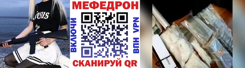наркошоп Мосальск Меф мяу мяу