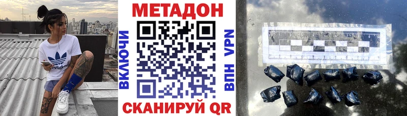 Метадон кристалл Мосальск
