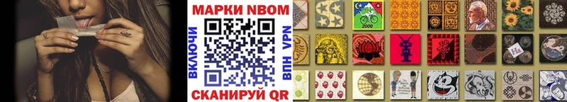 Марки 25I-NBOMe 1,5мг  купить наркоту  Мосальск 